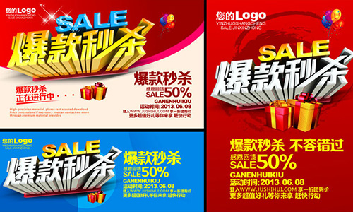 打造爆款步骤