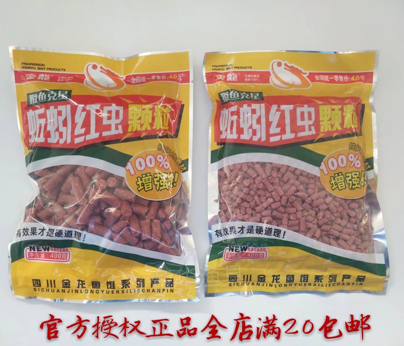 蚯蚓红虫颗粒